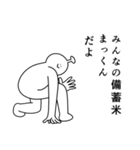 まっくんは幸せです。27（個別スタンプ：22）