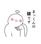 まっくんは幸せです。27（個別スタンプ：24）