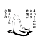 まっくんは幸せです。27（個別スタンプ：27）