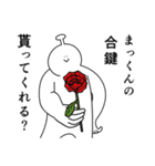 まっくんは幸せです。27（個別スタンプ：31）