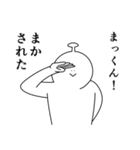 まっくんは幸せです。27（個別スタンプ：33）