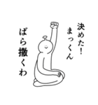 まっくんは幸せです。27（個別スタンプ：34）