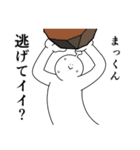 まっくんは幸せです。27（個別スタンプ：36）
