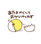 ぴよ介（個別スタンプ：9）