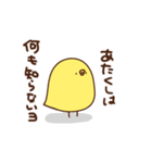ぴよ介（個別スタンプ：11）