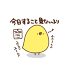 ぴよ介（個別スタンプ：18）