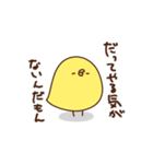 ぴよ介（個別スタンプ：19）