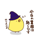 ぴよ介（個別スタンプ：28）