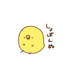 ぴよ介（個別スタンプ：33）