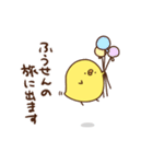 ぴよ介（個別スタンプ：37）