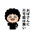 おばさんスパイ（個別スタンプ：14）