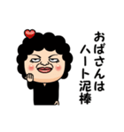 おばさんスパイ（個別スタンプ：16）