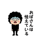 おばさんスパイ（個別スタンプ：17）