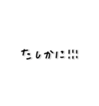 味のある字。〜だいたいこんな感じ〜（個別スタンプ：9）