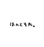 味のある字。〜だいたいこんな感じ〜（個別スタンプ：11）