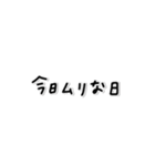 味のある字。〜だいたいこんな感じ〜（個別スタンプ：14）