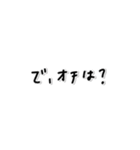 味のある字。〜だいたいこんな感じ〜（個別スタンプ：17）