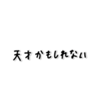 味のある字。〜だいたいこんな感じ〜（個別スタンプ：35）