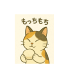 ミケちゃんの日常 夏（個別スタンプ：17）