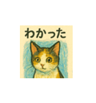 ミケちゃんの日常 絵画編（個別スタンプ：6）