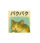ミケちゃんの日常 絵画編（個別スタンプ：18）