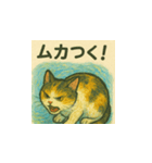 ミケちゃんの日常 絵画編（個別スタンプ：23）