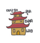 旅人ベベニャン (韓国語 - タイ語) 3（個別スタンプ：10）
