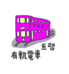 旅人ベベニャン (韓国語 - 台湾語) 1（個別スタンプ：2）