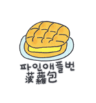 旅人ベベニャン (韓国語 - 台湾語) 1（個別スタンプ：4）