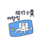 旅人ベベニャン (韓国語 - 台湾語) 1（個別スタンプ：7）