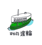 旅人ベベニャン (韓国語 - 台湾語) 1（個別スタンプ：14）