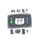 旅人ベベニャン (韓国語 - 台湾語) 1（個別スタンプ：16）
