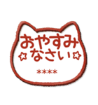 名前が入る♡愛猫♡猫ハンコ入り【3D】（個別スタンプ：39）