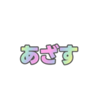 01若者言葉 流行り言葉 虹色灰色枠（個別スタンプ：1）