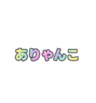 01若者言葉 流行り言葉 虹色灰色枠（個別スタンプ：2）