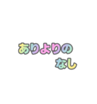 01若者言葉 流行り言葉 虹色灰色枠（個別スタンプ：3）