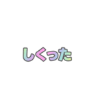 01若者言葉 流行り言葉 虹色灰色枠（個別スタンプ：11）