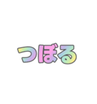 01若者言葉 流行り言葉 虹色灰色枠（個別スタンプ：17）