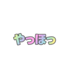 01若者言葉 流行り言葉 虹色灰色枠（個別スタンプ：23）