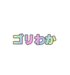 01若者言葉 流行り言葉 虹色灰色枠（個別スタンプ：31）