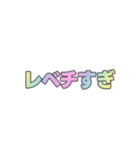 01若者言葉 流行り言葉 虹色灰色枠（個別スタンプ：35）