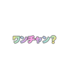 01若者言葉 流行り言葉 虹色灰色枠（個別スタンプ：36）