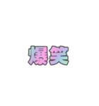 01若者言葉 流行り言葉 虹色灰色枠（個別スタンプ：38）