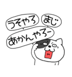 【毎日使える】吹き出しわるニャン10（個別スタンプ：24）