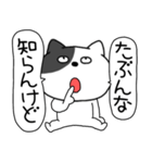 【毎日使える】吹き出しわるニャン10（個別スタンプ：34）