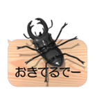 スマホの上のオオクワガタ4《関西弁》（個別スタンプ：8）
