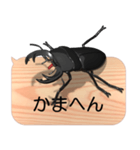 スマホの上のオオクワガタ4《関西弁》（個別スタンプ：15）