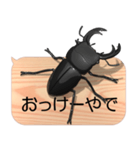スマホの上のオオクワガタ4《関西弁》（個別スタンプ：20）
