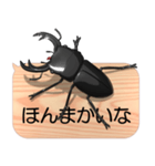 スマホの上のオオクワガタ4《関西弁》（個別スタンプ：21）