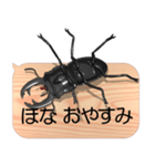 スマホの上のオオクワガタ4《関西弁》（個別スタンプ：24）